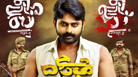 Guntur Karam: Trailer Release Date Revealed